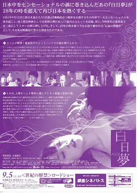 重生之我在长安当差短剧封面