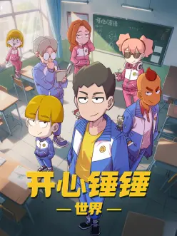 星轨少年动漫封面